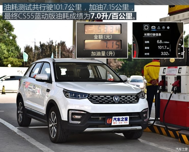 长安汽车 长安CS55 2018款 1.5T 自动蓝动型