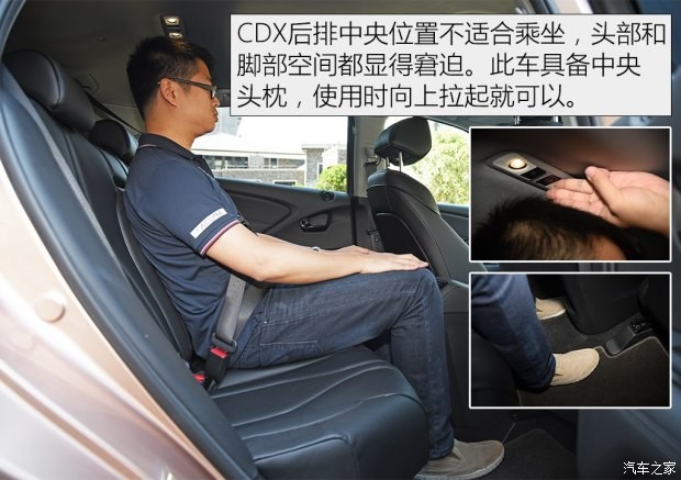 广汽讴歌 讴歌CDX 2016款 1.5T 两驱尊享版