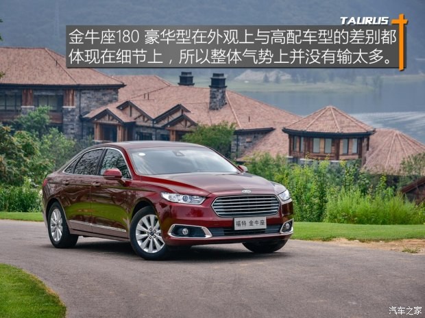 长安福特 金牛座 2016款 EcoBoost 180 豪华型