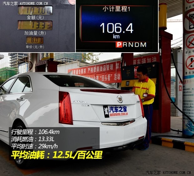 通用凯迪拉克 凯迪拉克ATS-L 2014款 28T 领先型