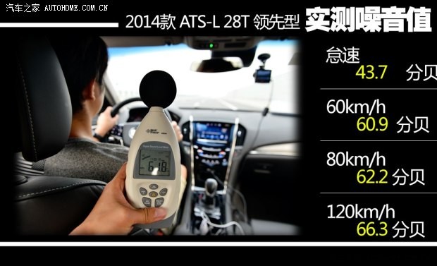 通用凯迪拉克 凯迪拉克ATS-L 2014款 28T 领先型