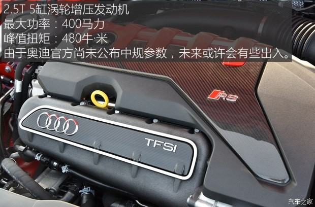 Audi Sport 奥迪RS 3 2017款 RS 3 2.5T Limousine