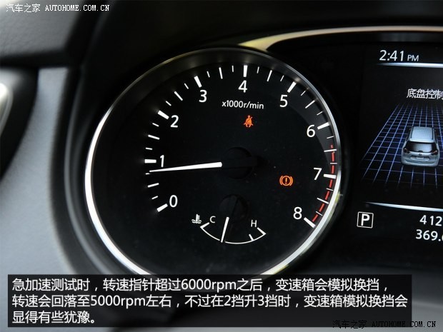 东风日产 奇骏 2014款 2.0L CVT舒适版 2WD