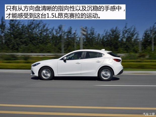 长安马自达 马自达3 Axela昂克赛拉 2016款 两厢 1.5L 手动舒适型