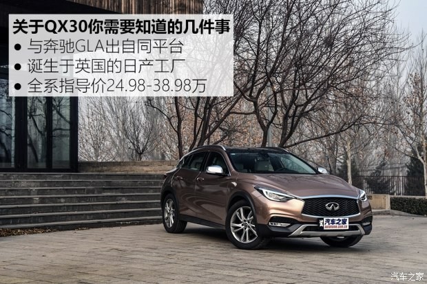 英菲尼迪(进口) 英菲尼迪QX30 2017款 1.6T 两驱运动版