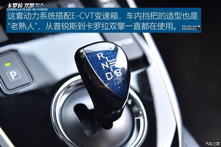 一汽丰田 卡罗拉双擎E+ 2019款 1.8L 旗舰版