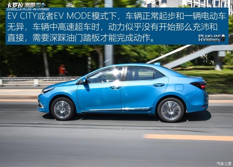 一汽丰田 卡罗拉双擎E+ 2019款 1.8L 旗舰版