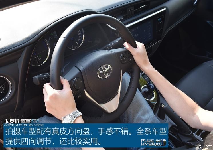 一汽丰田 卡罗拉双擎E+ 2019款 1.8L 旗舰版