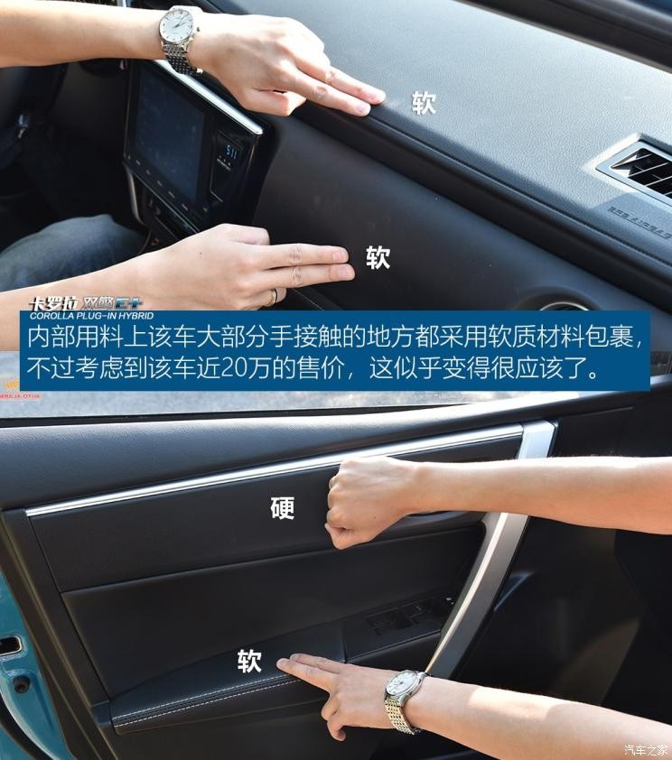 一汽丰田 卡罗拉双擎E+ 2019款 1.8L 旗舰版