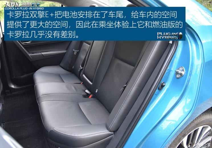 一汽丰田 卡罗拉双擎E+ 2019款 1.8L 旗舰版