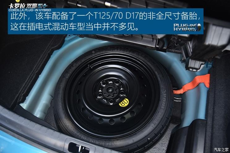 一汽丰田 卡罗拉双擎E+ 2019款 1.8L 旗舰版