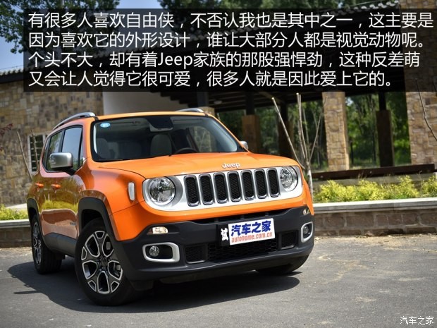 广汽菲克Jeep 自由侠 2016款 1.4T Limited 自动智能版