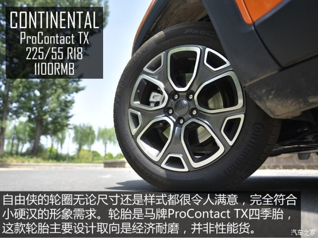 广汽菲克Jeep 自由侠 2016款 1.4T Limited 自动智能版