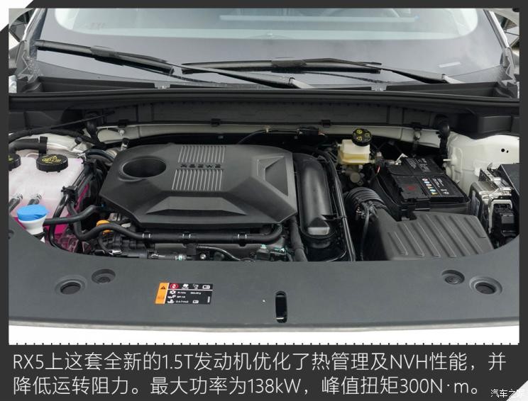 上汽集团 荣威RX5 2023款 第三代 330TGI 滑移好屏版
