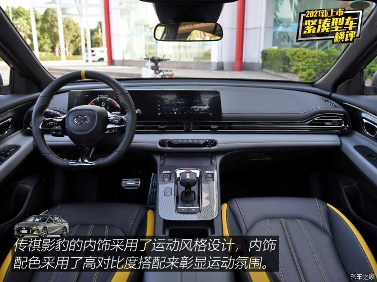 广汽乘用车 影豹 2021款 270T 影豹J15版