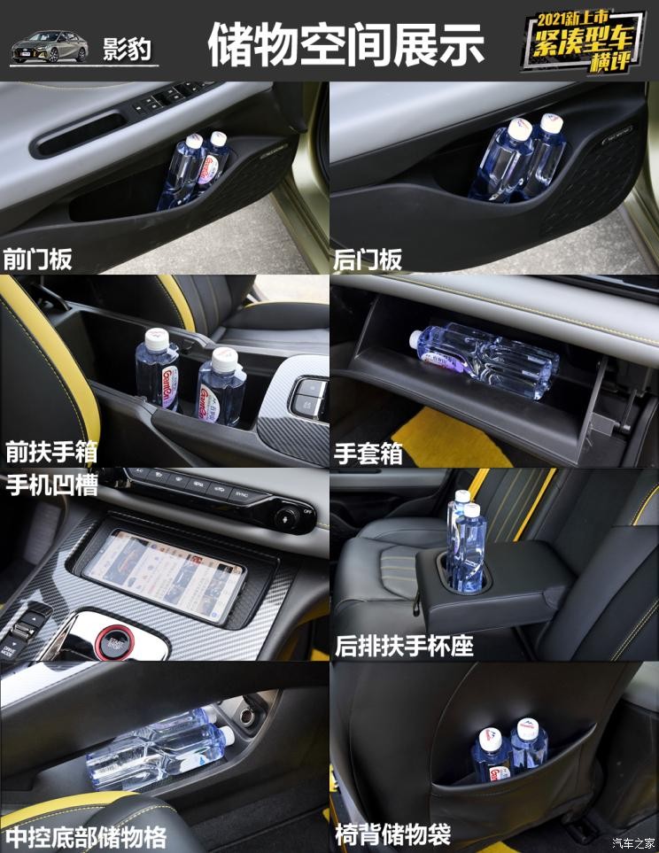 广汽乘用车 影豹 2021款 270T 影豹J15版