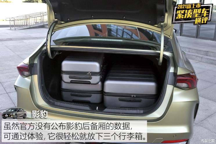 广汽乘用车 影豹 2021款 270T 影豹J15版