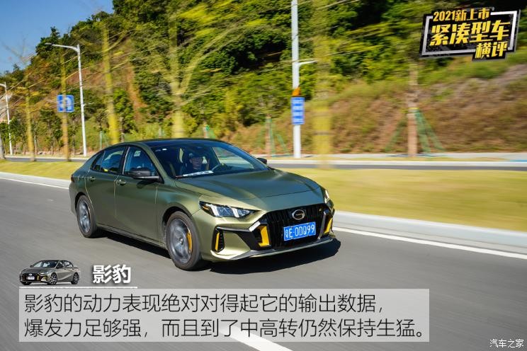 广汽乘用车 影豹 2021款 270T 影豹J15版