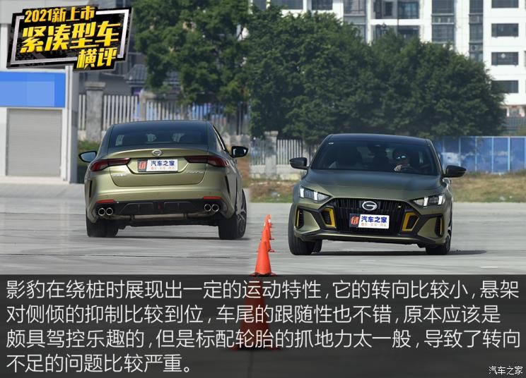 广汽乘用车 影豹 2021款 270T 影豹J15版