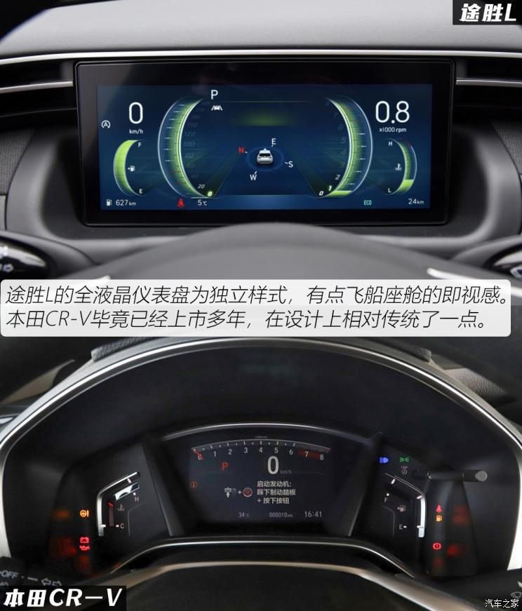 北京现代 途胜 2021款 途胜L 1.5T LUX尊贵版