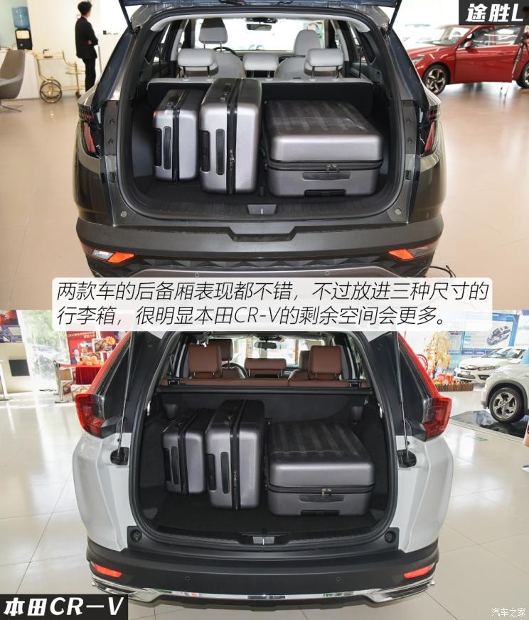 北京现代 途胜 2021款 途胜L 1.5T LUX尊贵版