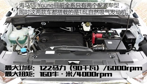 海马汽车 海马S5 Young 2017款 1.6L 手动尊贵型