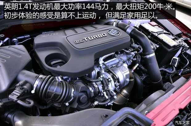 通用别克 英朗 2015款 18T 双离合运动旗舰型