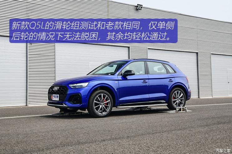 一汽-大众奥迪 奥迪Q5L 2021款 45 TFSI 臻选动感型