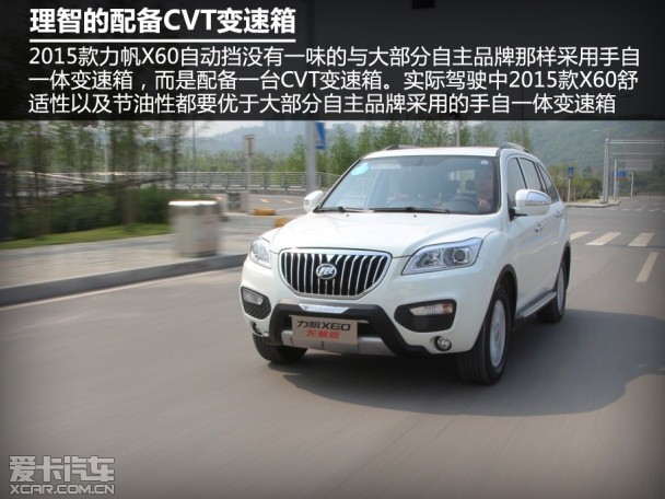 2015款力帆X60