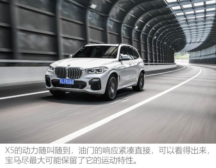 宝马(进口) 宝马X5 2019款 xDrive40i 尊享型 M运动套装