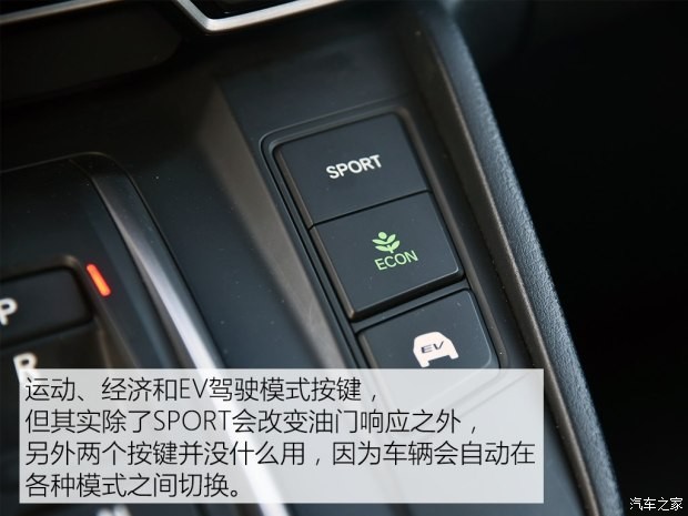 东风本田 本田CR-V 2017款 混动 2.0L 净致版