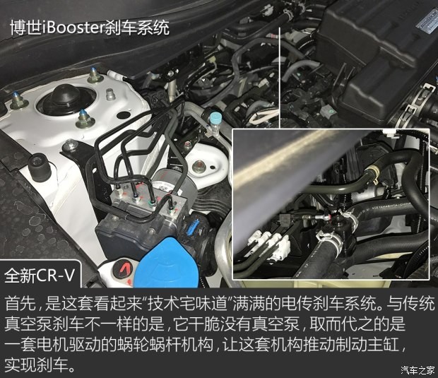 东风本田 本田CR-V 2017款 240TURBO 自动四驱尊耀版