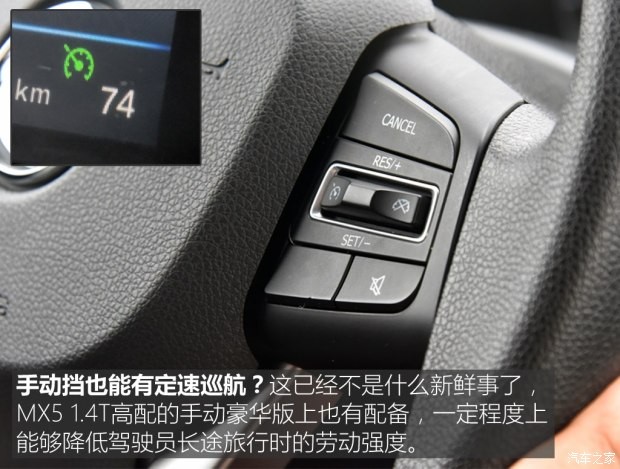 郑州日产 东风风度MX5 2016款 1.4T 手动豪华版