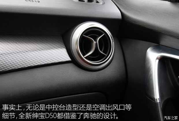 北京汽车 绅宝D50 2017款 基本型
