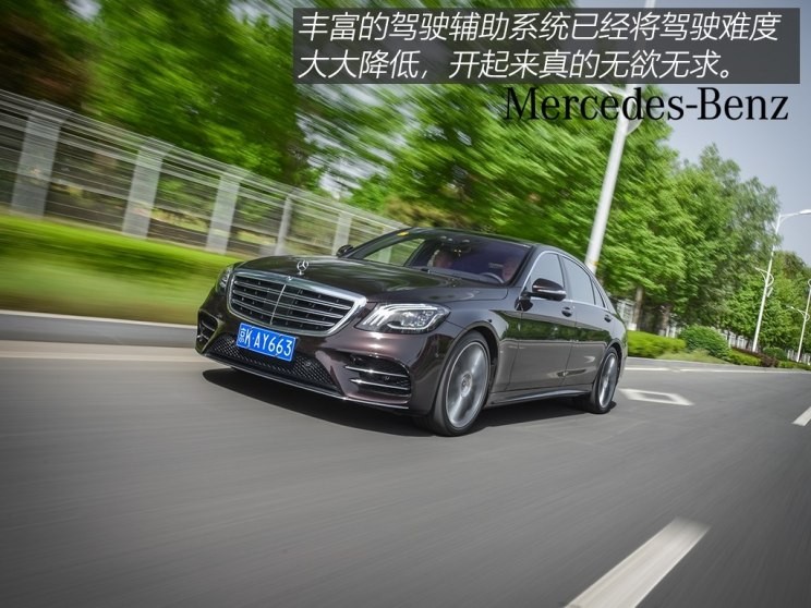 奔驰(进口) 奔驰S级 2018款 S 500 L 4MATIC