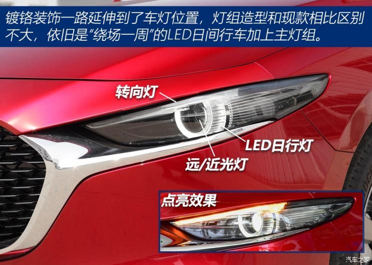 长安马自达 马自达3 Axela昂克赛拉 2020款 2.0L 自动质豪版