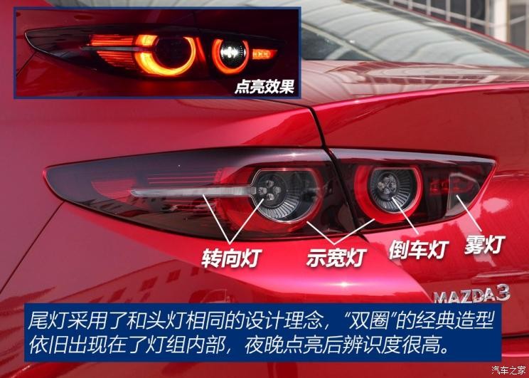 长安马自达 马自达3 Axela昂克赛拉 2020款 2.0L 自动质豪版