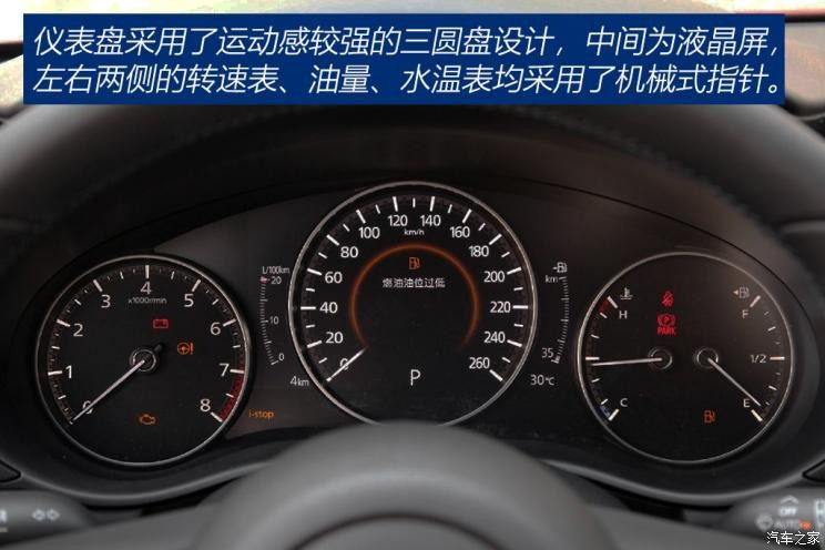 长安马自达 马自达3 Axela昂克赛拉 2020款 2.0L 自动质豪版