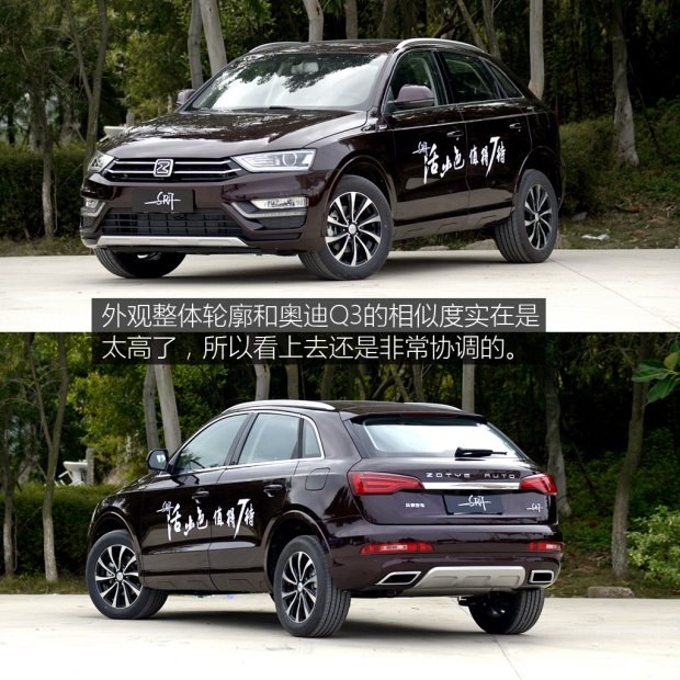 众泰汽车 众泰SR7 2016款 1.5T 手动魔方之心版