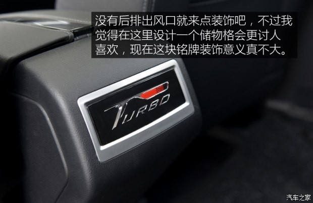 众泰汽车 众泰SR7 2016款 1.5T 手动魔方之心版