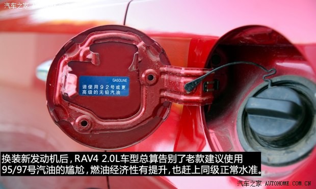 一汽丰田 丰田RAV4 2013款 2.0L CVT四驱新锐版