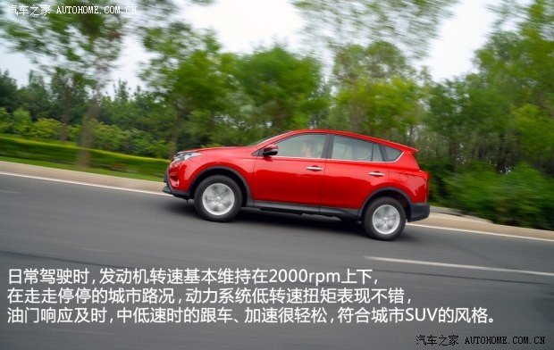 一汽丰田 丰田RAV4 2013款 2.0L CVT四驱新锐版