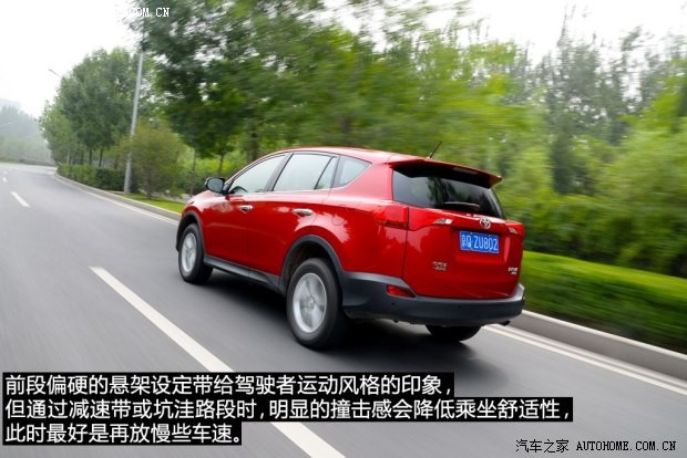 一汽丰田 丰田RAV4 2013款 2.0L CVT四驱新锐版