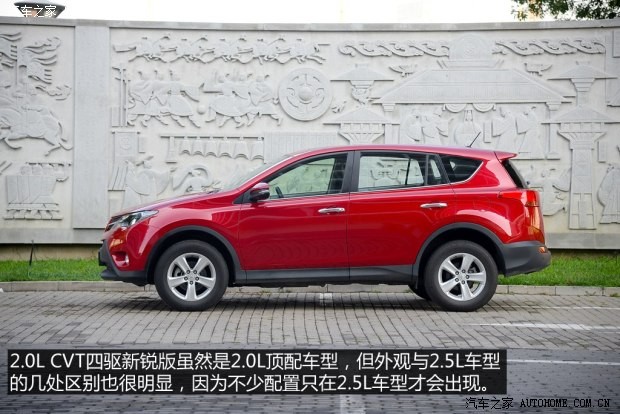 一汽丰田 丰田RAV4 2013款 2.0L CVT四驱新锐版