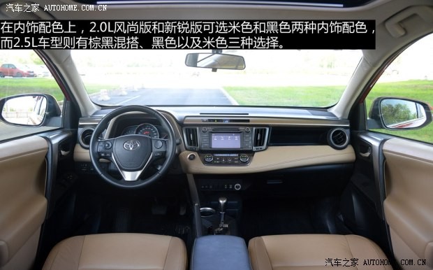 一汽丰田 丰田RAV4 2013款 2.0L CVT四驱新锐版