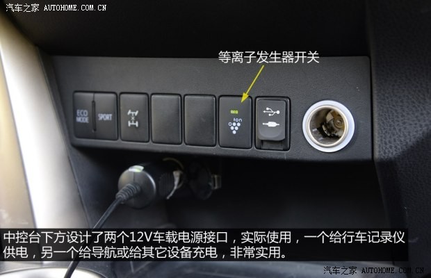 一汽丰田 丰田RAV4 2013款 2.0L CVT四驱新锐版