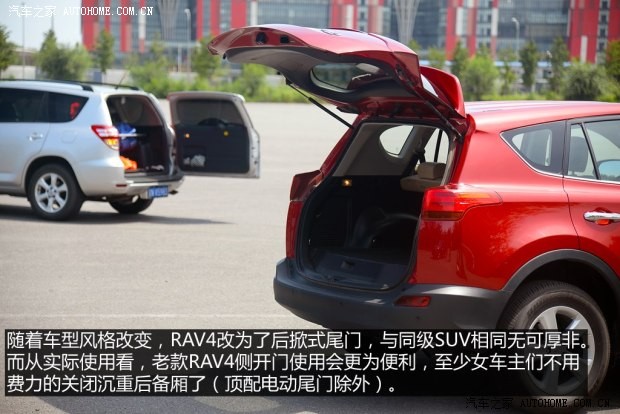 一汽丰田 丰田RAV4 2013款 2.0L CVT四驱新锐版