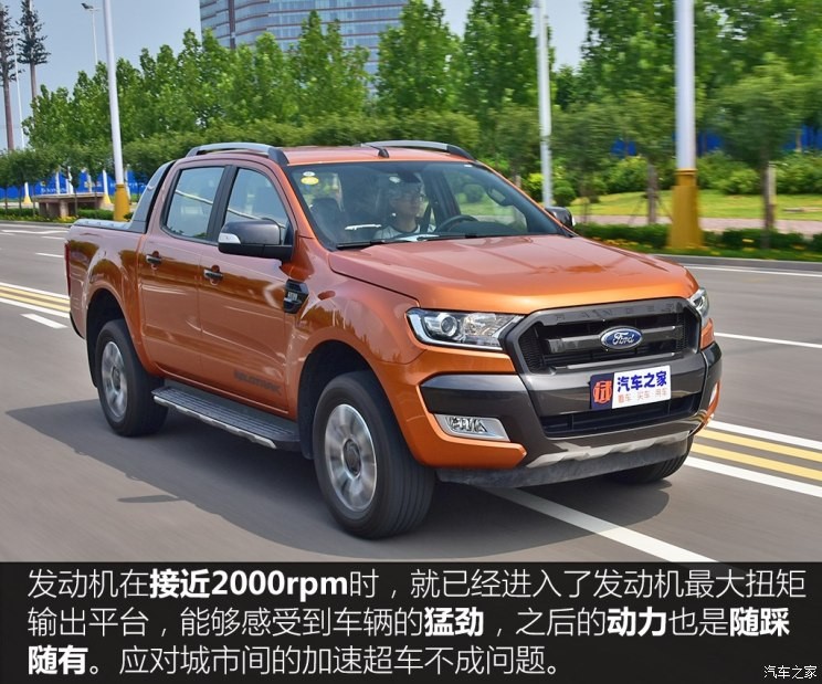 福特(进口) Ranger 2018款 3.2TDCi Wildtrak