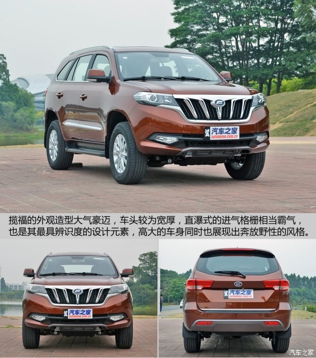 福迪汽车 揽福 2015款 1.9T 柴油两驱豪华型