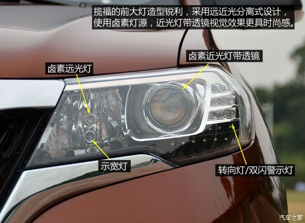 福迪汽车 揽福 2015款 1.9T 柴油两驱豪华型